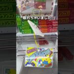 設定ミスらしきフック設定をやってみた#UFOキャッチャー #クレーンゲーム  #ゲームセンター #攻略 #shorts  #youtubeshorts