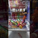 ムキムキな人で全部なぎ倒してみた#UFOキャッチャー #クレーンゲーム  #ゲームセンター #攻略 #shorts  #youtubeshorts
