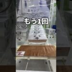 はじめてのおつかい編#UFOキャッチャー #クレーンゲーム  #ゲームセンター #攻略 #shorts  #youtubeshorts