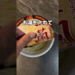 設定ミスを見つけたので一蘭を食べてみた#UFOキャッチャー #クレーンゲーム  #ゲームセンター #攻略 #shorts  #youtubeshorts