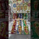じゃがりこパーティーだゾ！！#UFOキャッチャー #クレーンゲーム  #ゲームセンター #攻略 #shorts  #youtubeshorts