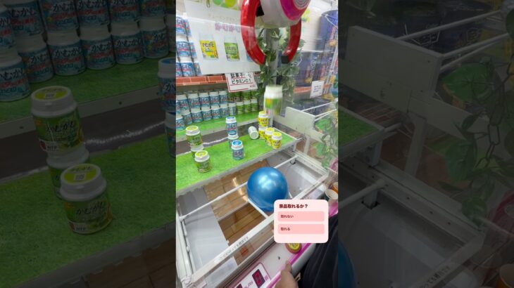 #UFOキャッチャー #クレーンゲーム #ゲームセンター #ゲーセン #景品ゲット #神引き #一発ゲット #プライズ #shorts #youtubeshortsviral