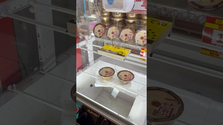 UFOキャッチャーで景品ゲットに挑戦！🧸🔥果たして無事に取れるのか！？最後まで見逃さないでね😳#UFOキャッチャー #クレーンゲーム #ゲームセンター #ゲーセン #景品ゲット #神引き