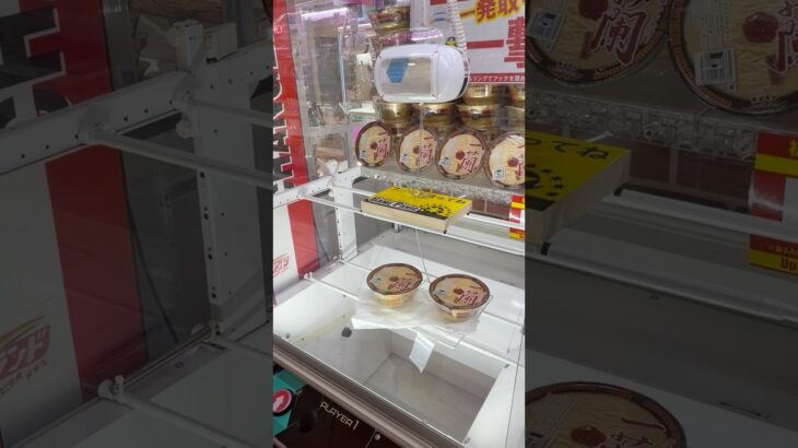 UFOキャッチャーで景品ゲットに挑戦！🧸🔥果たして無事に取れるのか！？最後まで見逃さないでね😳#UFOキャッチャー #クレーンゲーム #ゲームセンター #ゲーセン #景品ゲット #神引き