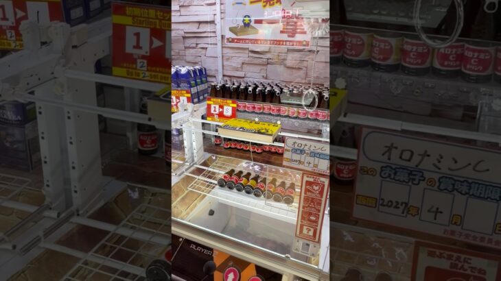 UFOキャッチャーで景品ゲットに挑戦！🧸🔥果たして無事に取れるのか！？最後まで見逃さないでね😳#UFOキャッチャー #クレーンゲーム #ゲームセンター #ゲーセン #景品ゲット #神引き