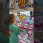 UFOキャッチャーで景品ゲットに挑戦！🧸🔥果たして無事に取れるのか！？最後まで見逃さないでね😳#UFOキャッチャー #クレーンゲーム #ゲームセンター #ゲーセン #景品ゲット #神引き