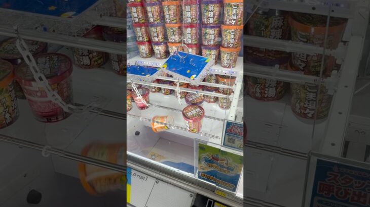 UFOキャッチャーで景品ゲットに挑戦！🧸🔥果たして無事に取れるのか！？最後まで見逃さないでね😳#UFOキャッチャー #クレーンゲーム #ゲームセンター #ゲーセン #景品ゲット #神引き