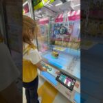 UFOキャッチャーで景品ゲットに挑戦！🧸🔥果たして無事に取れるのか！？最後まで見逃さないでね😳#UFOキャッチャー #クレーンゲーム #ゲームセンター #ゲーセン #景品ゲット #神引き