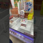 UFOキャッチャーで景品ゲットに挑戦！🧸🔥果たして無事に取れるのか！？最後まで見逃さないでね😳#UFOキャッチャー #クレーンゲーム #ゲームセンター #ゲーセン #景品ゲット #神引き