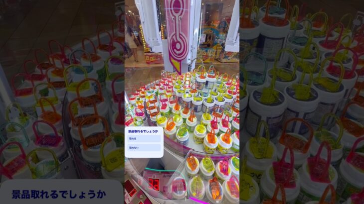 UFOキャッチャーで景品ゲットに挑戦！🧸🔥果たして無事に取れるのか！？最後まで見逃さないでね😳#UFOキャッチャー #クレーンゲーム #ゲームセンター #ゲーセン #景品ゲット #神引き