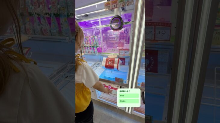 UFOキャッチャーで景品ゲットに挑戦！🧸🔥果たして無事に取れるのか！？最後まで見逃さないでね😳#UFOキャッチャー #クレーンゲーム #ゲームセンター #ゲーセン #景品ゲット #神引き