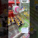 UFOキャッチャーで景品ゲットに挑戦！🧸🔥果たして無事に取れるのか！？最後まで見逃さないでね😳#UFOキャッチャー #クレーンゲーム #ゲームセンター #ゲーセン #景品ゲット #神引き