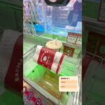 UFOキャッチャーで景品ゲットに挑戦！🧸🔥果たして無事に取れるのか！？最後まで見逃さないでね😳#UFOキャッチャー #クレーンゲーム #ゲームセンター #ゲーセン #景品ゲット #神引き