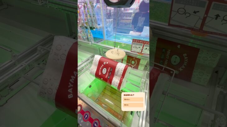 UFOキャッチャーで景品ゲットに挑戦！🧸🔥果たして無事に取れるのか！？最後まで見逃さないでね😳#UFOキャッチャー #クレーンゲーム #ゲームセンター #ゲーセン #景品ゲット #神引き