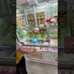 UFOキャッチャーで景品ゲットに挑戦！🧸🔥果たして無事に取れるのか！？最後まで見逃さないでね😳#UFOキャッチャー #クレーンゲーム #ゲームセンター #ゲーセン #景品ゲット #神引き