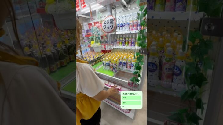 UFOキャッチャーで景品ゲットに挑戦！🧸🔥果たして無事に取れるのか！？最後まで見逃さないでね😳#UFOキャッチャー #クレーンゲーム #ゲームセンター #ゲーセン #景品ゲット #神引き