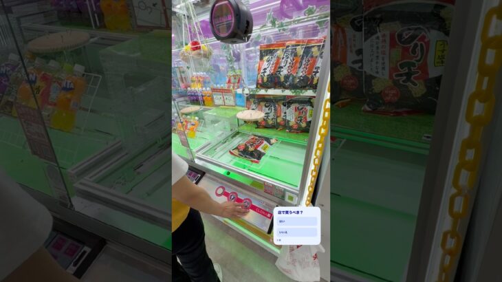 UFOキャッチャーで景品ゲットに挑戦！🧸🔥果たして無事に取れるのか！？最後まで見逃さないでね😳#UFOキャッチャー #クレーンゲーム #ゲームセンター #ゲーセン #景品ゲット #神引き