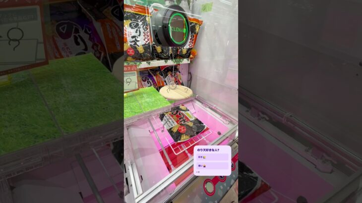 UFOキャッチャーで景品ゲットに挑戦！🧸🔥果たして無事に取れるのか！？最後まで見逃さないでね😳#UFOキャッチャー #クレーンゲーム #ゲームセンター #ゲーセン #景品ゲット #神引き