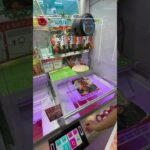 UFOキャッチャーで景品ゲットに挑戦！🧸🔥果たして無事に取れるのか！？最後まで見逃さないでね😳#UFOキャッチャー #クレーンゲーム #ゲームセンター #ゲーセン #景品ゲット #神引き