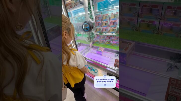 UFOキャッチャーで景品ゲットに挑戦！🧸🔥果たして無事に取れるのか！？最後まで見逃さないでね😳#UFOキャッチャー #クレーンゲーム #ゲームセンター #ゲーセン #景品ゲット #神引き