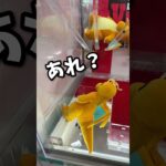 クレーンゲーマーがカイリューのぬいぐるみを狙ったら何円で取れるのか検証。 #クレーンゲーム #UFOキャッチャー#shorts