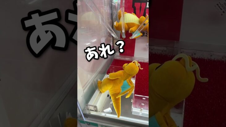 クレーンゲーマーがカイリューのぬいぐるみを狙ったら何円で取れるのか検証。 #クレーンゲーム #UFOキャッチャー#shorts