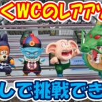 【クレーンゲーム】【倉庫系】 #もってきーな韮崎 でWCのレアアソ狙って!? #神龍 #ウーロン #ピラフ  #シュウ #マイ #初音ミク #カービィ #ルパン #五右衛門 #ドラゴンボール