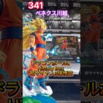ドラゴンボールZ History Box 超サイヤ人3孫悟空 # #クレーンゲーム #プライズ獲得 #ベネクス #ベネクス川越 #ufoキャッチャー #shorts