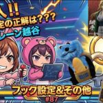 【iクレーン越谷に初潜入】フック攻略のコツは滑り込ませ？食品・ぬいぐるみ・フィギュアで検証！ in iクレーン越谷【ももくま #87】 #フック設定 #クレーンゲーム #攻略 #橋渡し