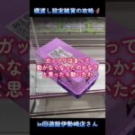 橋渡し設定の攻略🦸雑貨編📝in回遊館伊勢崎店さん📍#回遊館伊勢崎店