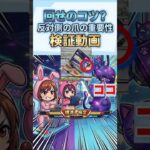 【回せのコツ検証】反対側の爪が重要！？失敗と成功の違いを徹底比較！ in CGS熊谷【ももくま】 #橋渡し設定 #クレーンゲーム #攻略