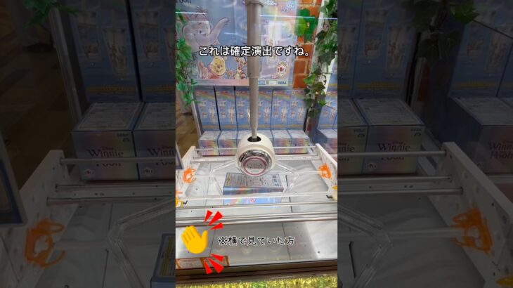 【クレーンゲーム】namcoの橋渡し攻略してみた #クレーンゲーム #ゲームセンター #ゲーセン #ufoキャッチャー #橋渡し