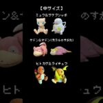 【！最新情報！】年１の闘いが来た…１０月登場ポケモンはこれだ！　#ポケモン#pokemon #ポケットモンスター #クレーンゲーム#ぬいぐるみ #情報