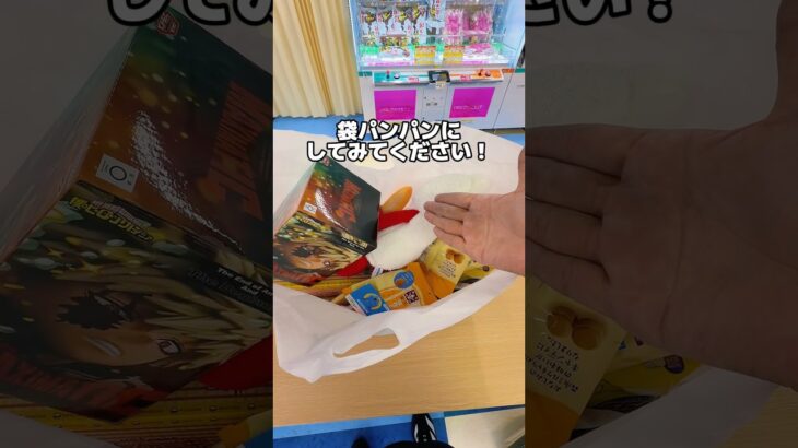 アピナの大サイズの景品袋をパンパンにするぞ！！！#pr #アピナ米子店 #クレーンゲーム #ゲームセンター #ufoキャッチャー #clawmachine