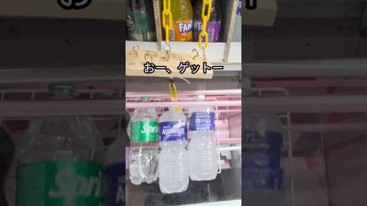ベネクス大和店でアクエリとスプライトの景品をゲット #shorts