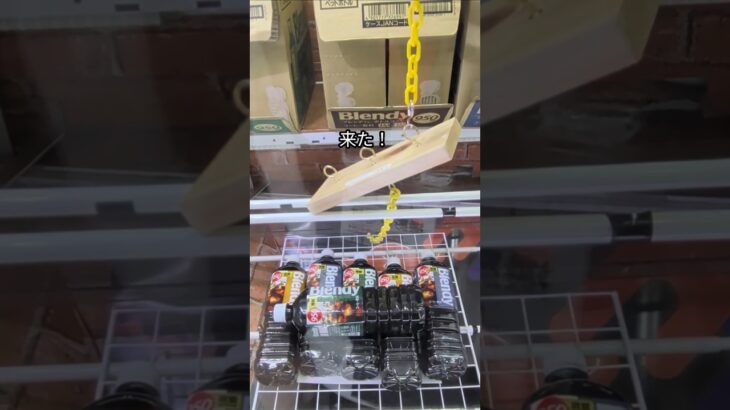 ベネクス浦和店のフック台でブレンディのコーヒーの景品をゲット #shorts