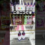 フック設定の滑り込み技！リングの落とす位置と揺れが勝負の分かれ目#shorts