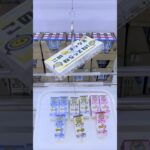 ギガステーション戸田店で塩ナッツと小岩井パックの景品をゲット #shorts