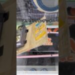 ベネクス浦和店でゼリーと卵の景品をゲット #shorts