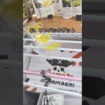 ベネクス大和店のフック台でさがみっこの卵の景品をゲット #shorts