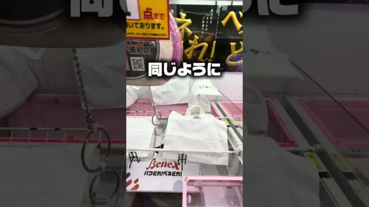【クレゲ攻略】台選びで運命が変わる！？ベネクス限定の日用品福袋を狙ったら最高すぎた！ #shorts