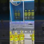 縦向きフック攻略！縦揺れ作ってる？#shorts #shortvideo #short #クレーンゲーム #1手 #ゲームセンター #ufoキャッチャー #ラウンドワン