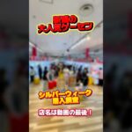 【新潟】フックが取れすぎてしまうゲームセンターに潜入調査してみた #shorts #クレーンゲーム #ufoキャッチャー #フック #新潟
