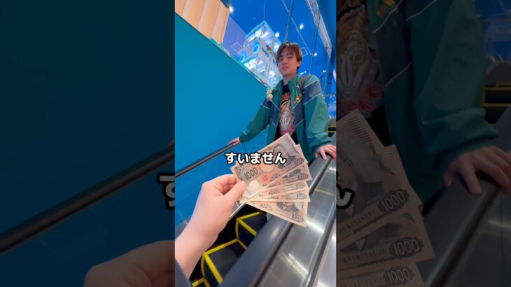 エレベーター越しの人にお金を渡して景品を獲ってもらった結果🤫 #クレーンゲーム #ゲームセンター #ゲーセン #shorts #ufoキャッチャー