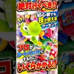 大分に新しくできたゲーセンでカートパンパンにするといくらになるのか挑戦してみたら、、、#shorts #クレーンゲーム #ufoキャッチャー # ゲーセン #ゲームセンター #arcade