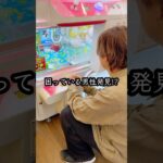 景品が取れなくて困ってるお兄さんを助けたらまさかの、、、#shorts #クレーンゲーム #ufoキャッチャー # ゲーセン #ゲームセンター #arcade