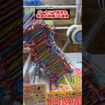 こんな奇跡ありえる！？#shorts  #クレーンゲーム #ufoキャッチャー # ゲーセン #ゲームセンター #arcade