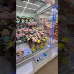 新店舗は簡単に獲れる？←これホント！？ #shorts #クレーンゲーム #ufoキャッチャー #cranegame
