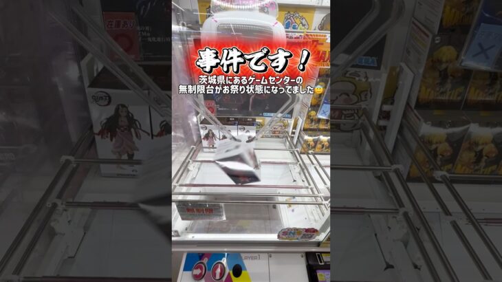 【神設定】これをやらない人は正直クレーンゲーマー失格です😇#shorts #youtubeshorts #クレーンゲーム #ufoキャッチャー #攻略