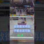 【trivial matters】渡橋機實戰分享: 啟德蕾潔再販 劇場版『チェンソーマン レゼ篇』 ハイプレミアムフィギュア“レゼ”